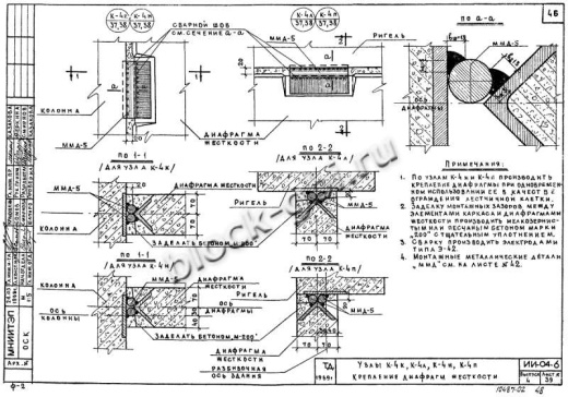 Диафрагма жесткости В-28-33п