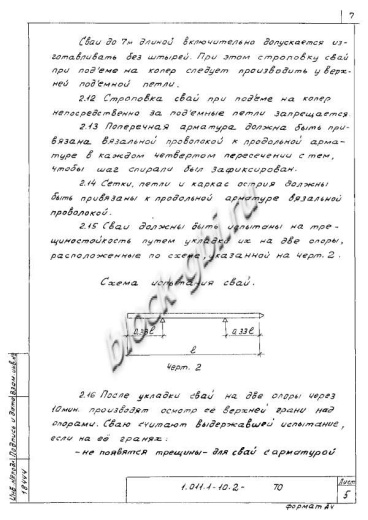 Свая СН 140.30 Свая СН 140.30