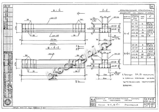 Балка камеры футерованная Б-4-1-фут