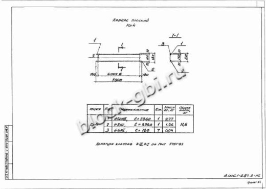 Лоток Л 35д-15