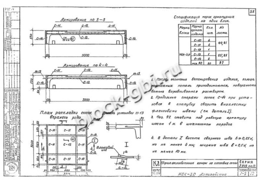 Нижний блок камеры футерованный НБК 3.0-фут