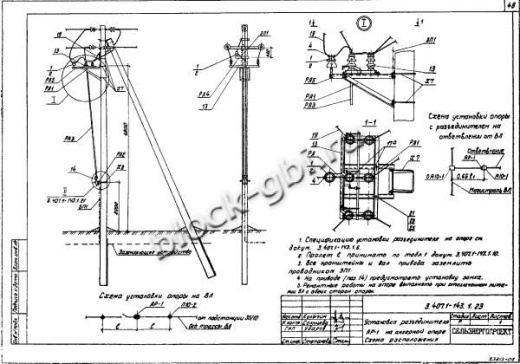 Промежуточная опора П10-1 Промежуточная опора П10-1