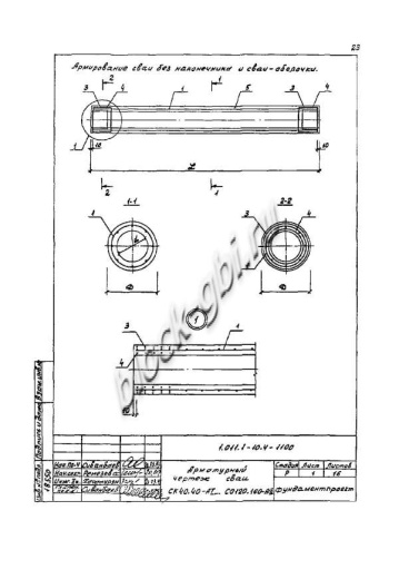 Свая СО 100.120 Свая СО 100.120