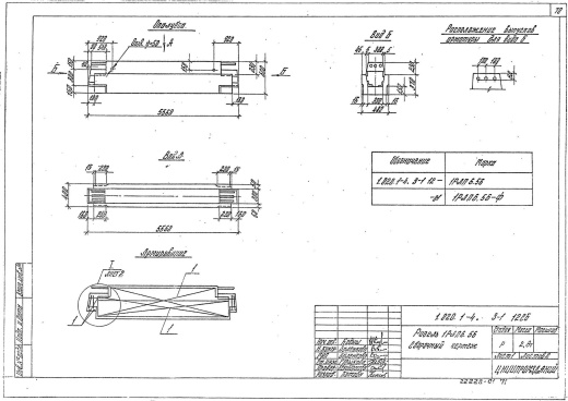Ригель 1РЛП 6.56 Ригель 1РЛП 6.56