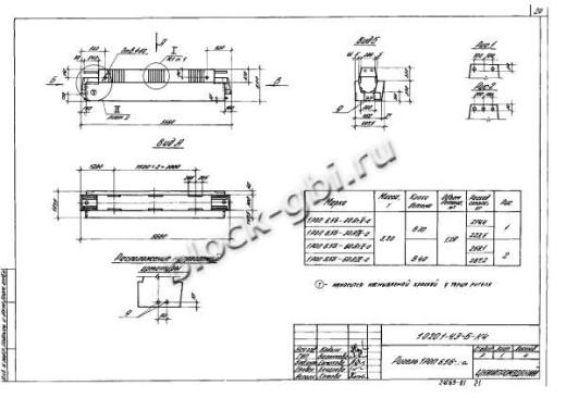 Ригель 1РОП 6.56-a