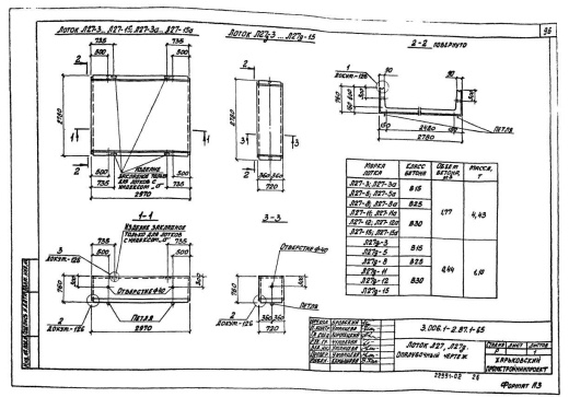 Лоток Л 27-11 Лоток Л 27-11