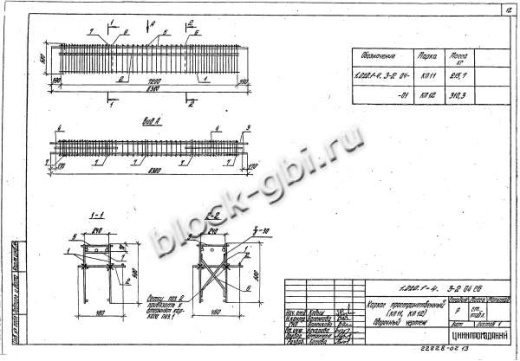 Ригель 1РОП 6.86 Ригель 1РОП 6.86