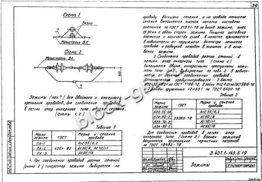 Переходная облегченная анкерная опора ПА10-2 Переходная облегченная анкерная опора ПА10-2