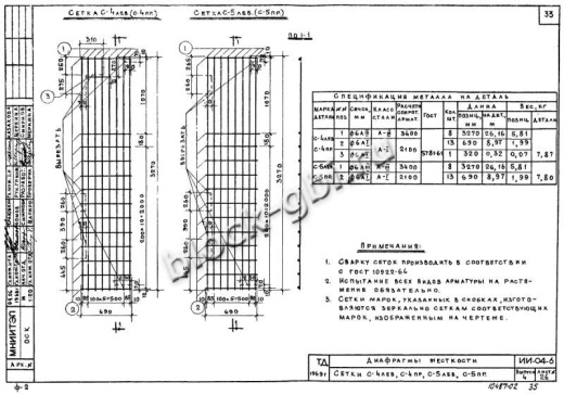 Диафрагма жесткости В-28-33п