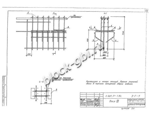 Ригель РЖ 8.52-11 Ригель РЖ 8.52-11