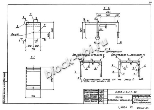 Лоток ЛК 75.120.90-8
