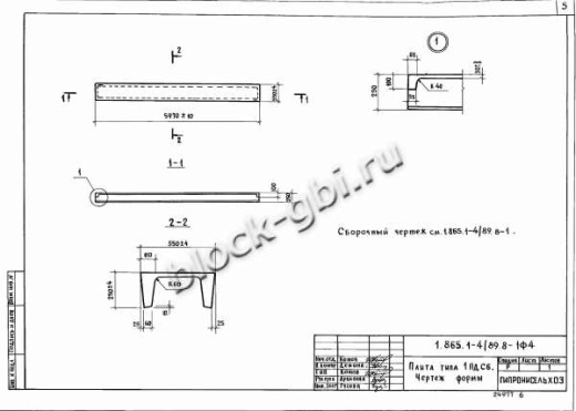 Плита 1ПДС6-2 Плита 1ПДС6-2