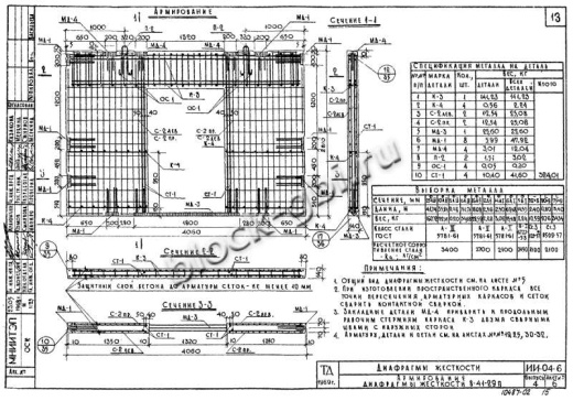 Диафрагма жесткости В-41-29п