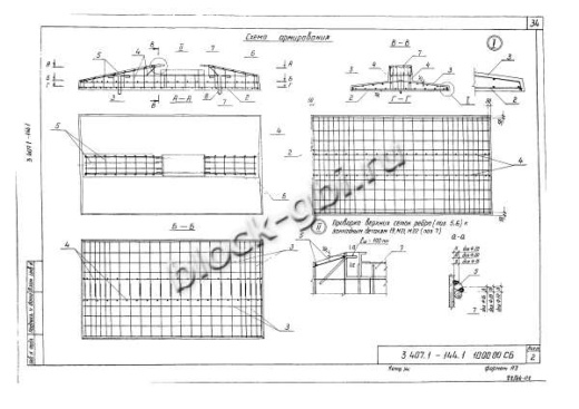 Фундамент Ф2.7х4.5-А-350 Фундамент Ф2.7х4.5-А-350