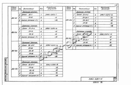 Лоток Л 21-3а