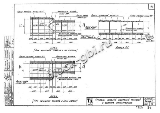 Уширение тоннеля УТ-25