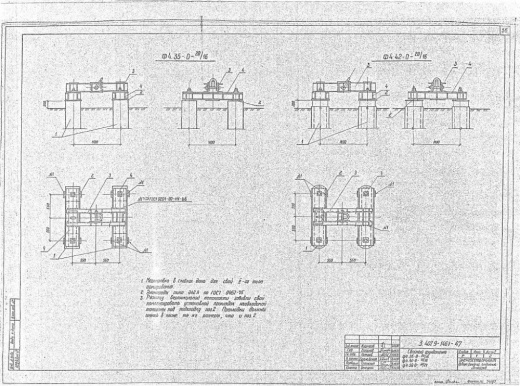 Фундамент Ф4.42-0-20/16