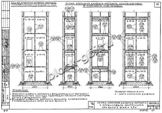 Диафрагма жесткости В-28-33п