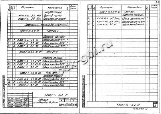 Ригель 1РОП 6.86 Ригель 1РОП 6.86