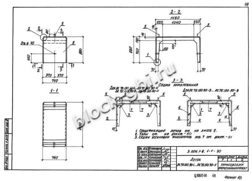 Лоток ЛК 75.150.90-11