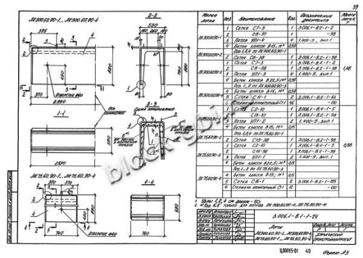 Лоток ЛК 75.60.90-2