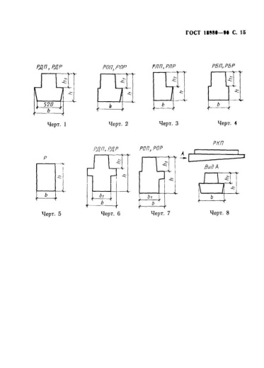 Ригель РЛП 4.56 Ригель РЛП 4.56