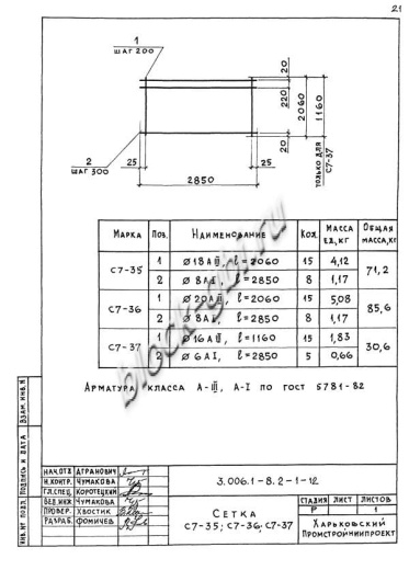 Лоток ЛК 300.210.90-13