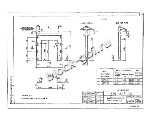 Диафрагма жесткости 2ДП 32.36