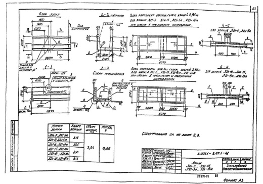 Лоток Л 21-11/2