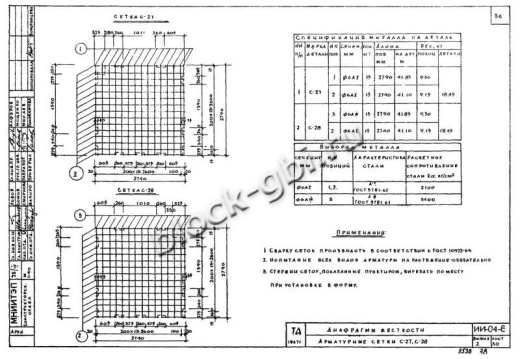 Диафрагма жесткости ВЦ-28-28 Диафрагма жесткости ВЦ-28-28