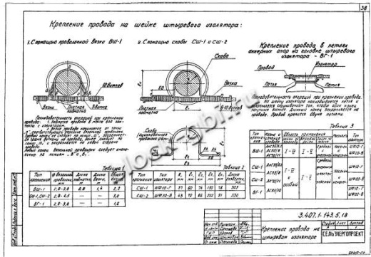 Переходная облегченная анкерная опора ПА10-2 Переходная облегченная анкерная опора ПА10-2