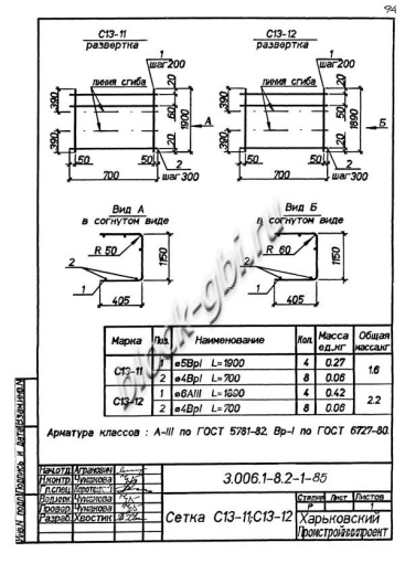 Лоток ЛК 75.120.45-9