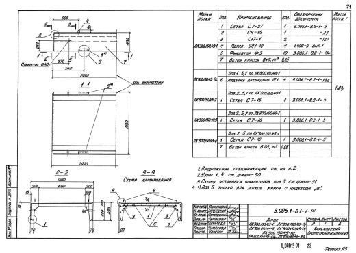 Лоток ЛК 300.150.45-9