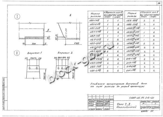 Ригель Б44-1 Ригель Б44-1