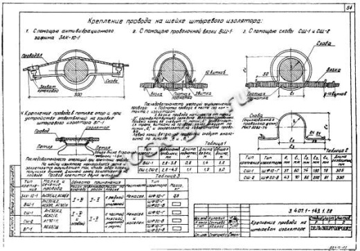 Промежуточная опора П10-1 Промежуточная опора П10-1
