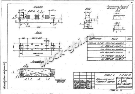 Ригель 1РДР 6.56-Д