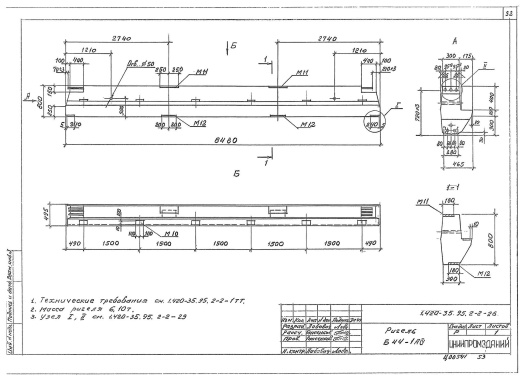 Ригель Б44-1 Ригель Б44-1