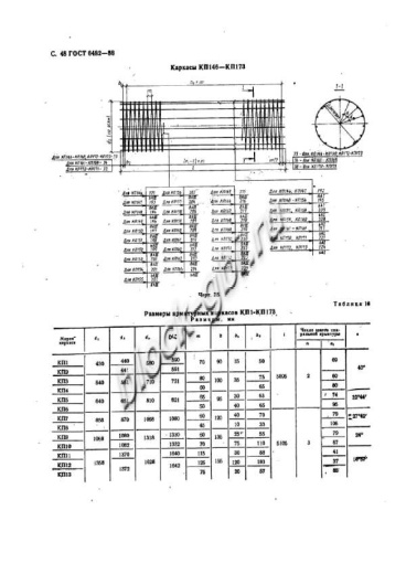Труба ТФП 240.30-1