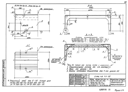 Лоток ЛК 300.360.120-2а