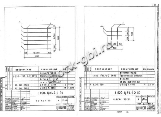 Диафрагма жесткости Д 32.40