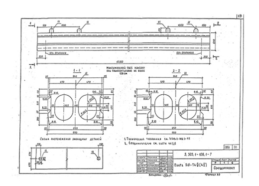 Плита пустотная П15-ТАV-1