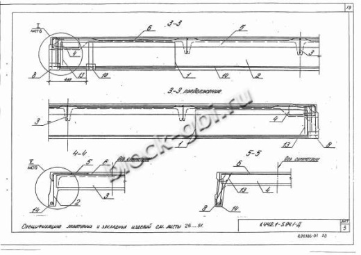 Плита 2П 1-3 Плита 2П 1-3