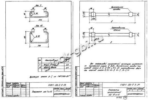 Ригель Р8-2-2С Ригель Р8-2-2С