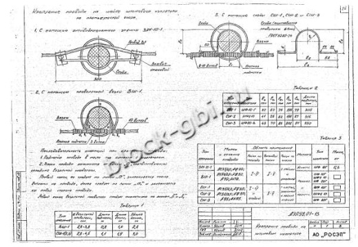Промежуточная опора П10-8