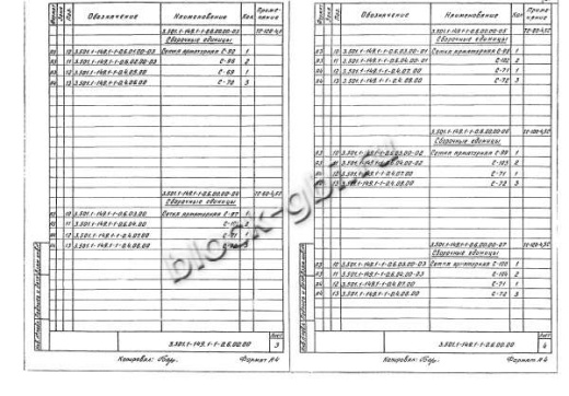 Фундамент ТС-120-4,5С