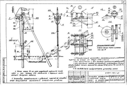 Промежуточная опора П10-1 Промежуточная опора П10-1