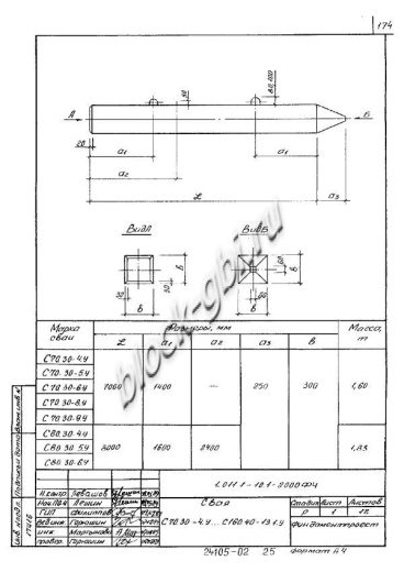 Свая С 130.40-9.1у
