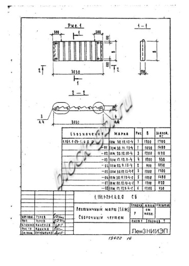 Лестничный марш 1ЛМ 20.12.10-4-с