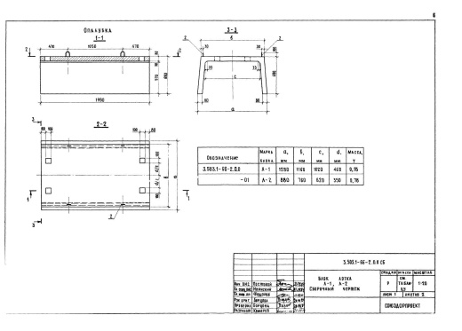 Блок лотка Л-2 Блок лотка Л-2