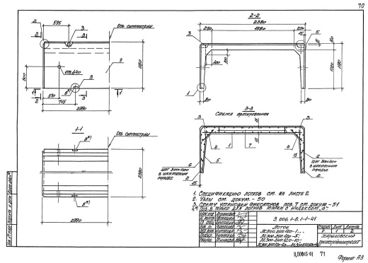 Лоток ЛК 300.240.120-2